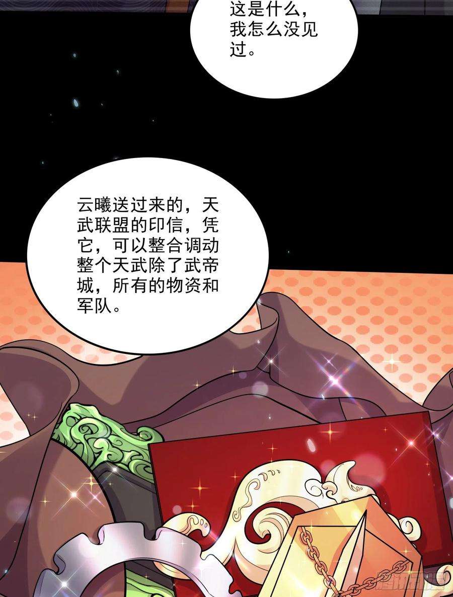 万古赘婿262话 拍卖场我又话来啦