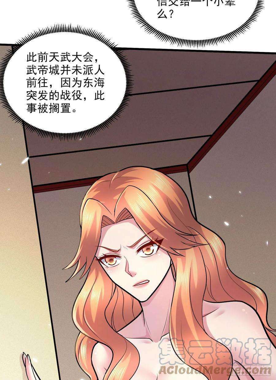 万古赘婿262话 拍卖场我又话来啦