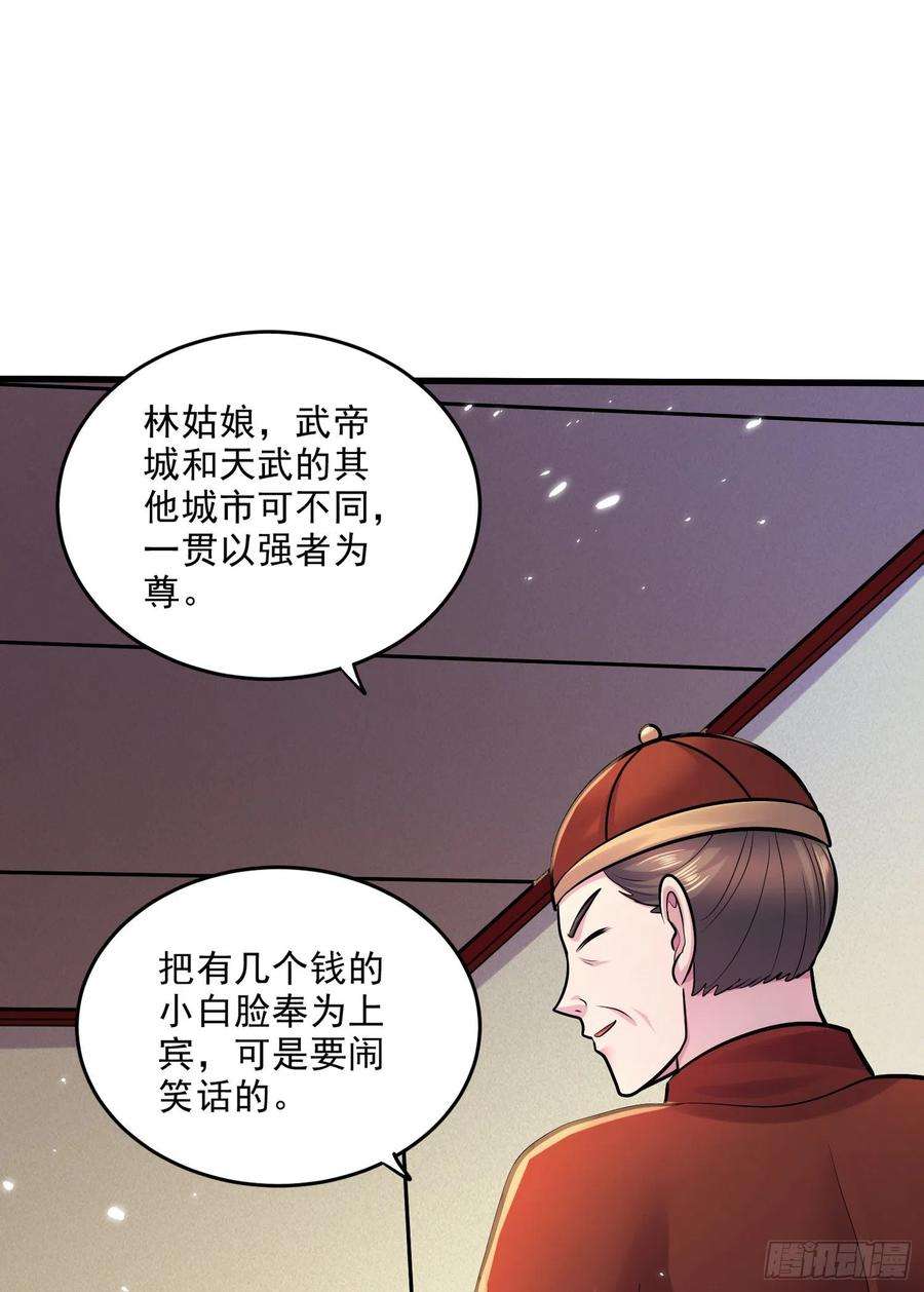 万古赘婿262话 拍卖场我又话来啦