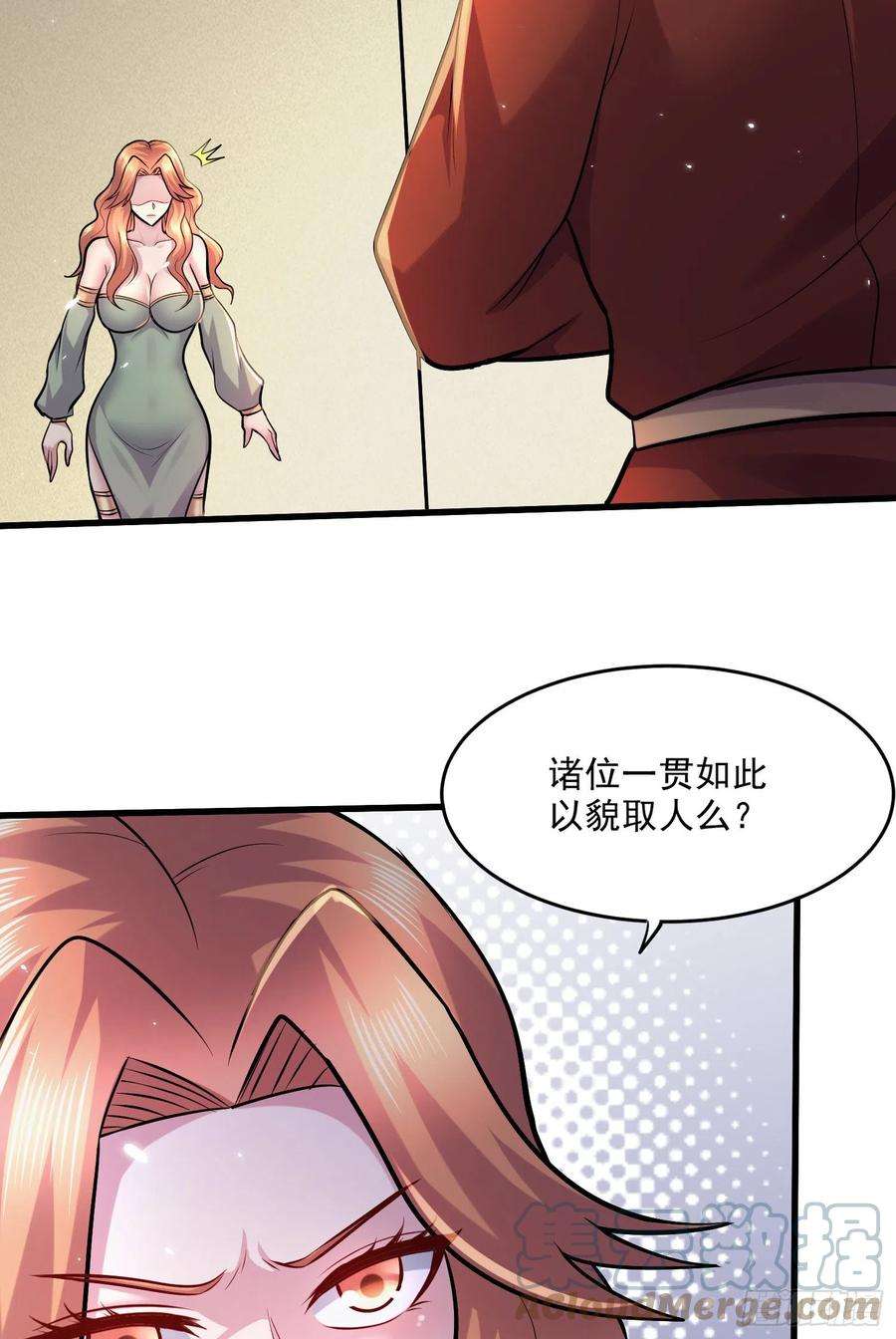 万古赘婿262话 拍卖场我又话来啦