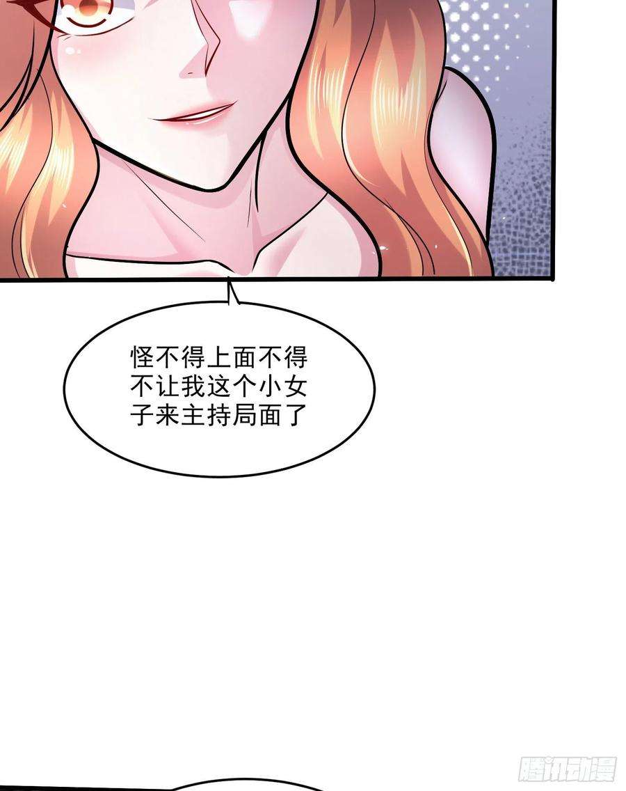 万古赘婿262话 拍卖场我又话来啦