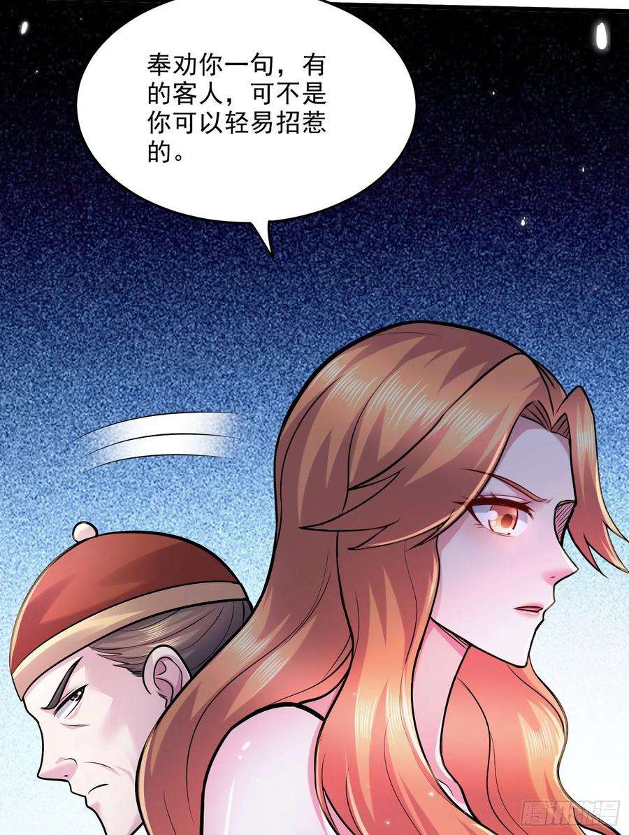 万古赘婿262话 拍卖场我又话来啦