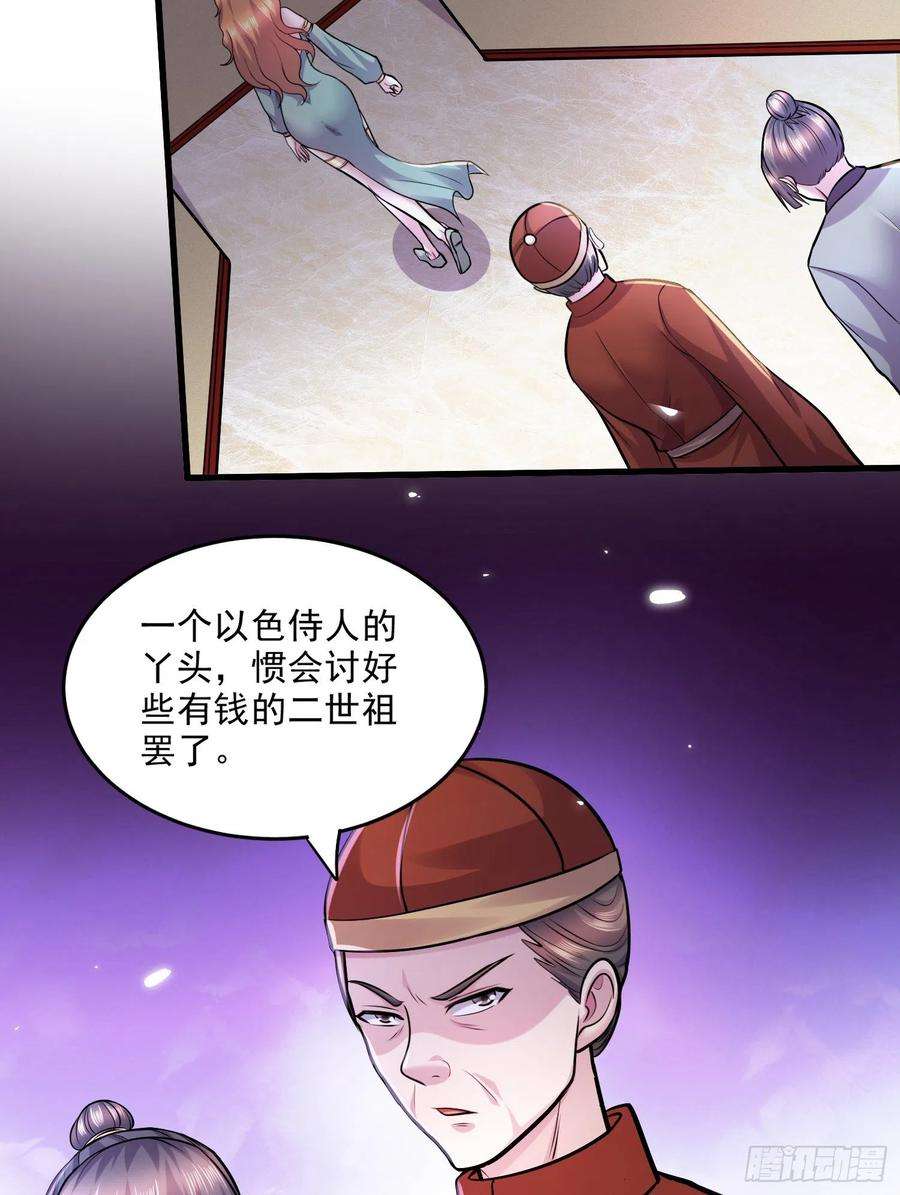 万古赘婿262话 拍卖场我又话来啦
