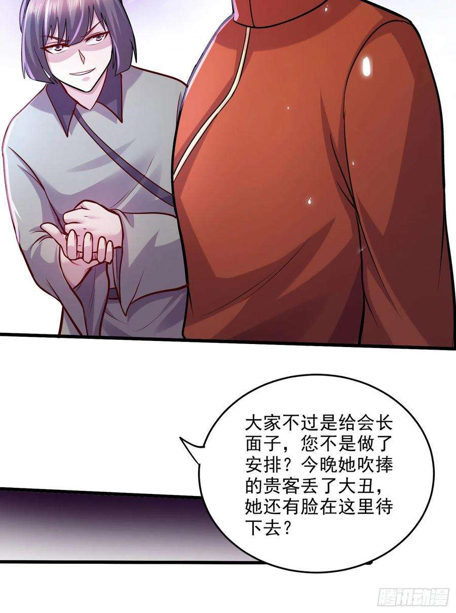 万古赘婿262话 拍卖场我又话来啦