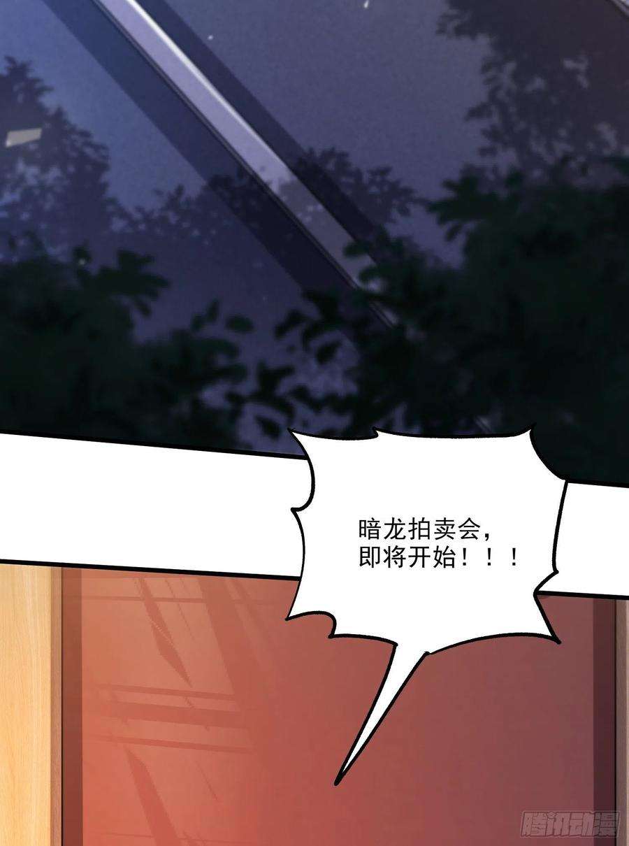 万古赘婿262话 拍卖场我又话来啦