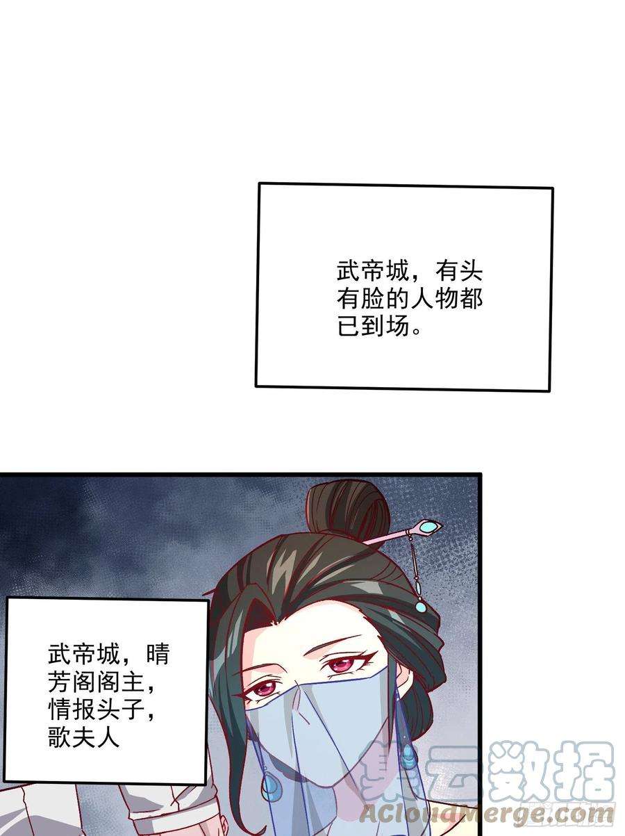 万古赘婿262话 拍卖场我又话来啦