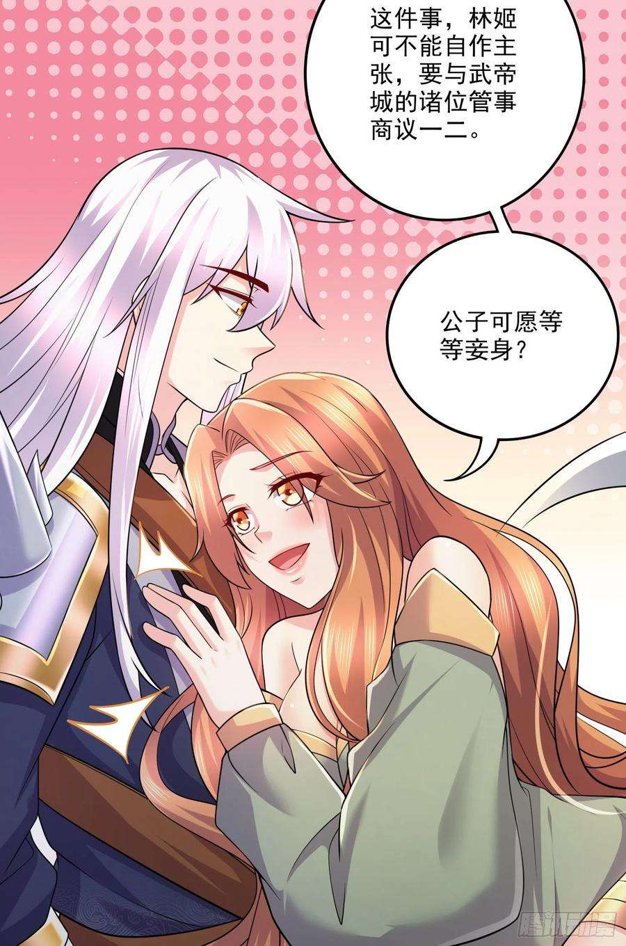 万古赘婿262话 拍卖场我又话来啦