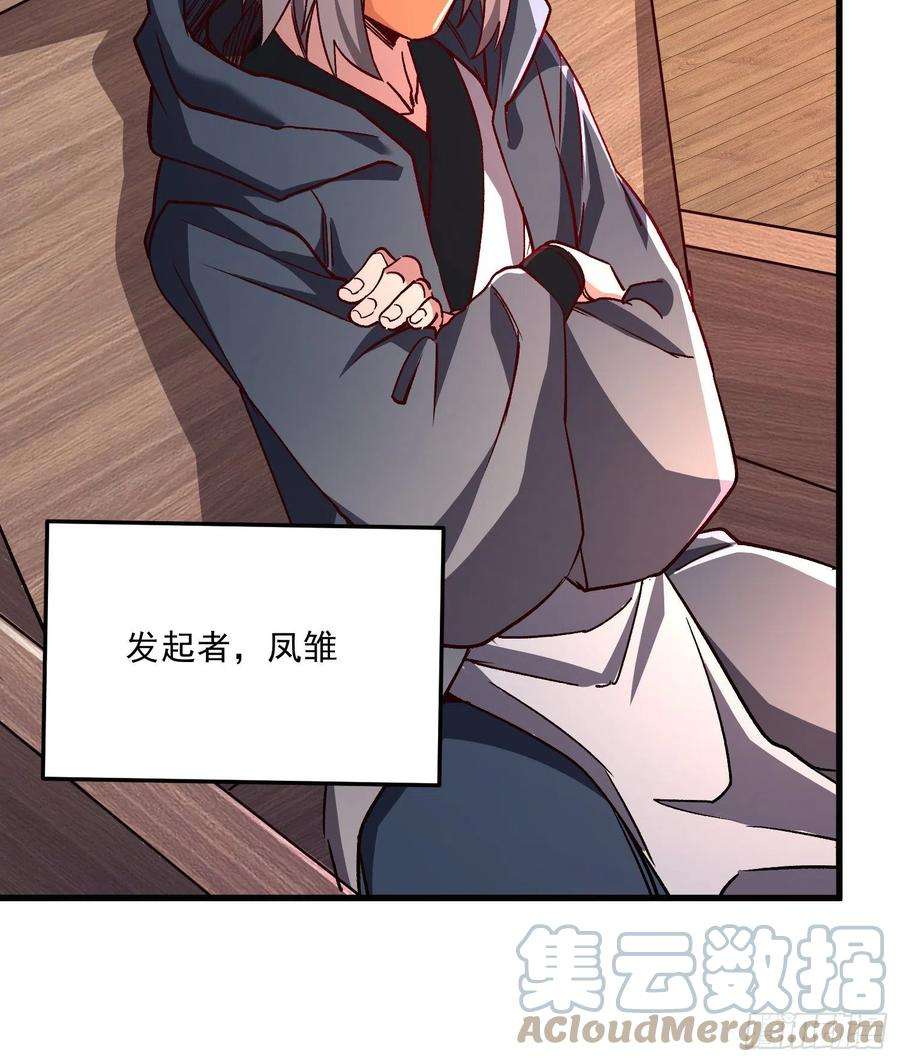 万古赘婿262话 拍卖场我又话来啦
