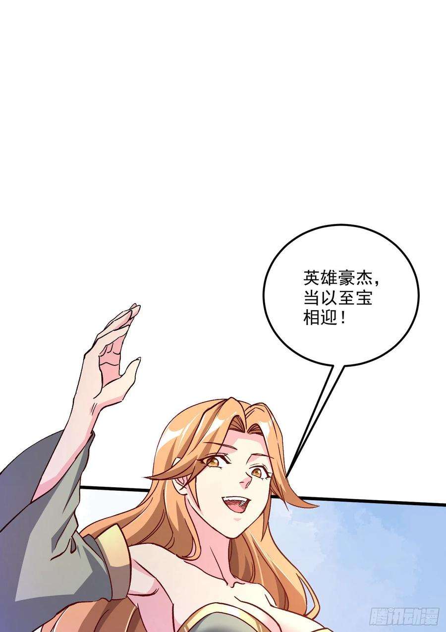 万古赘婿262话 拍卖场我又话来啦