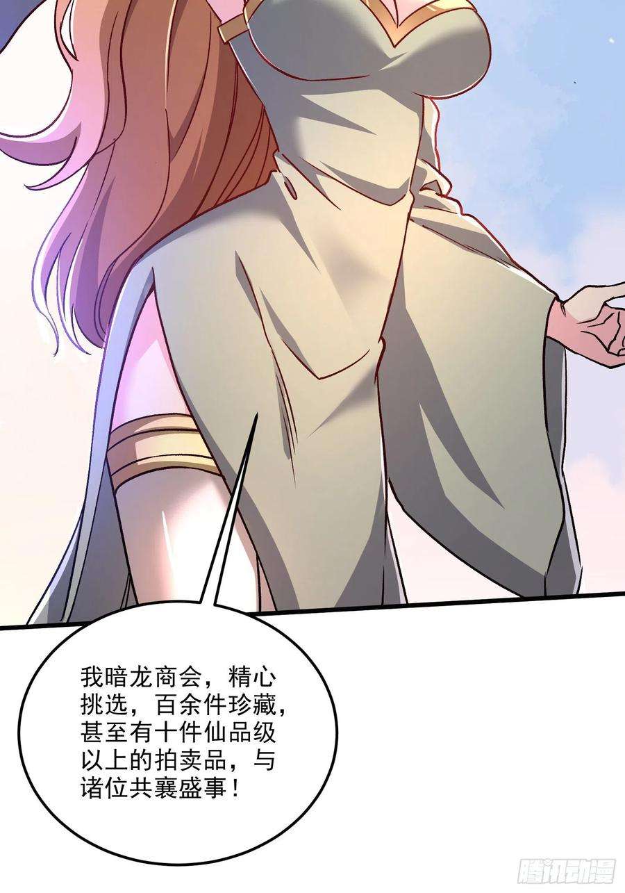 万古赘婿262话 拍卖场我又话来啦