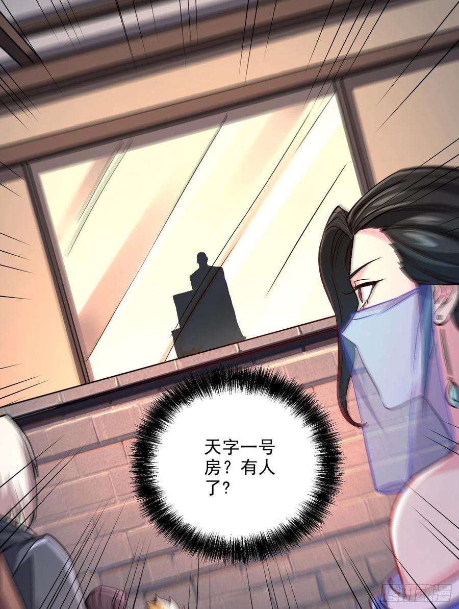 万古赘婿262话 拍卖场我又话来啦
