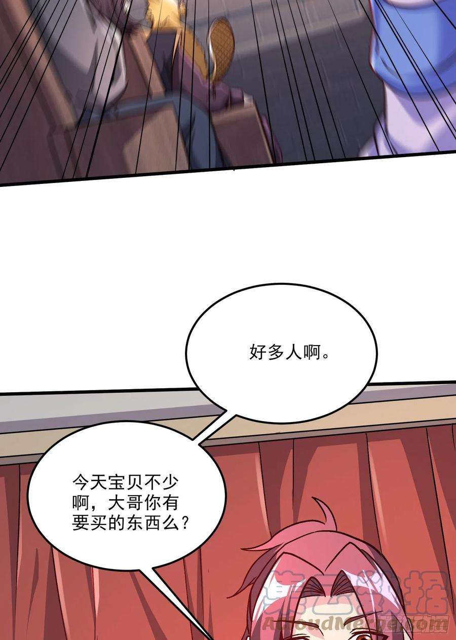 万古赘婿262话 拍卖场我又话来啦
