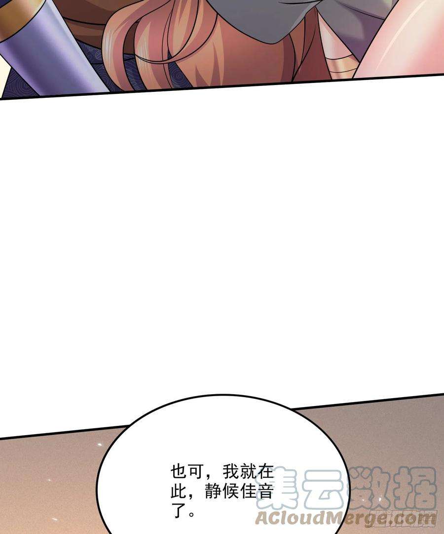 万古赘婿262话 拍卖场我又话来啦