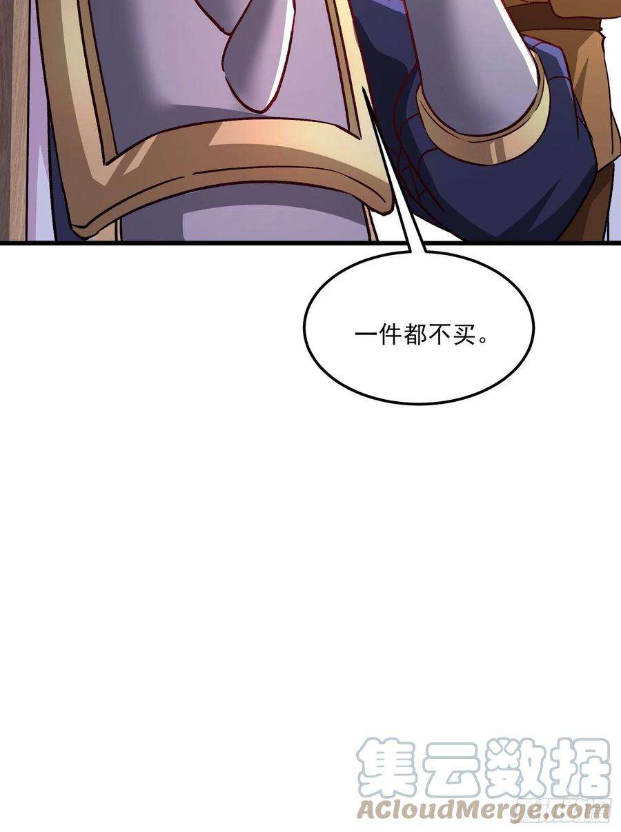 万古赘婿262话 拍卖场我又话来啦