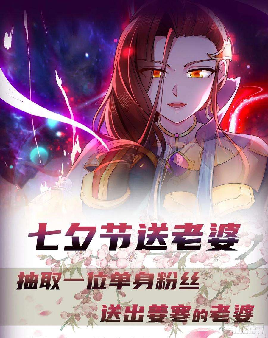 万古赘婿262话 拍卖场我又话来啦