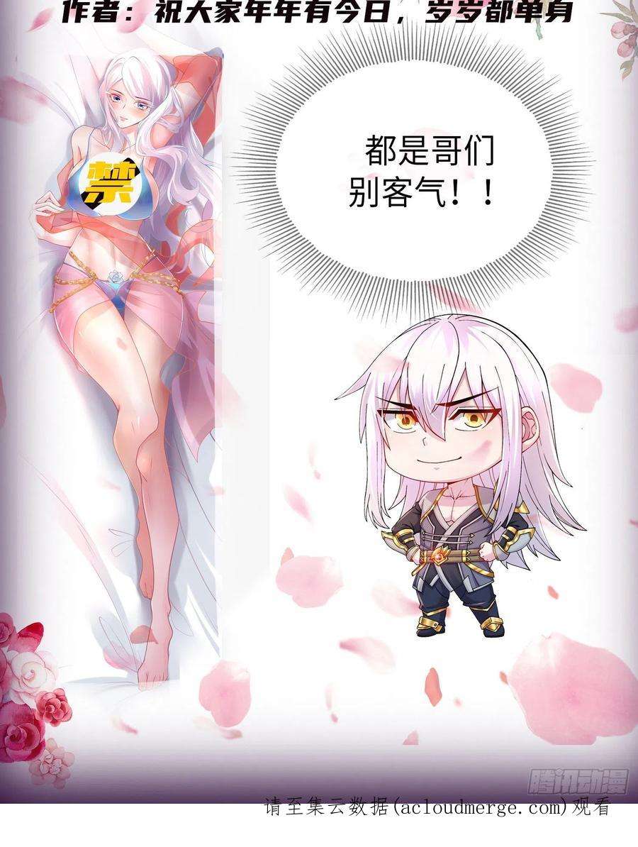 万古赘婿262话 拍卖场我又话来啦