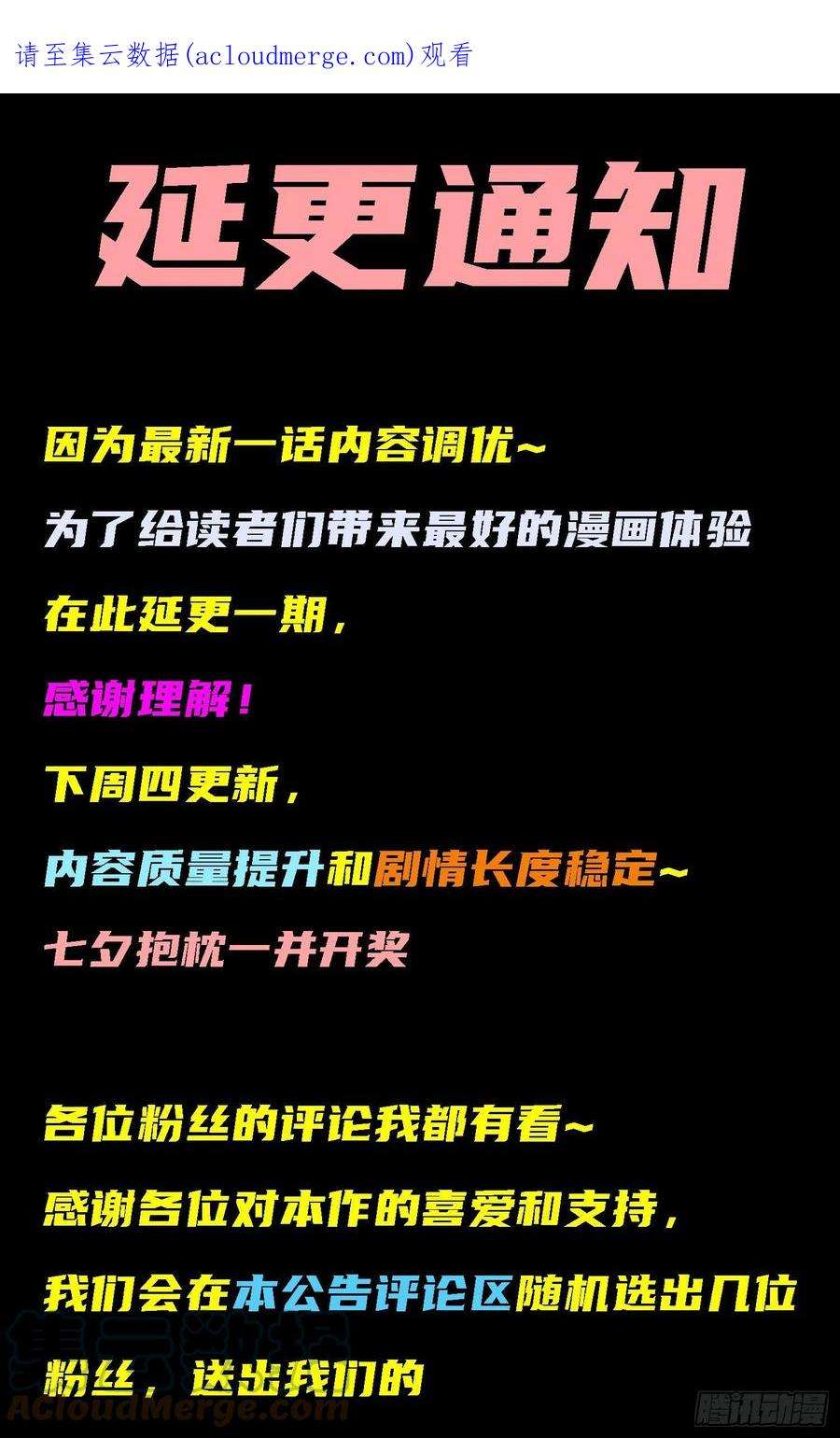 万古赘婿公告