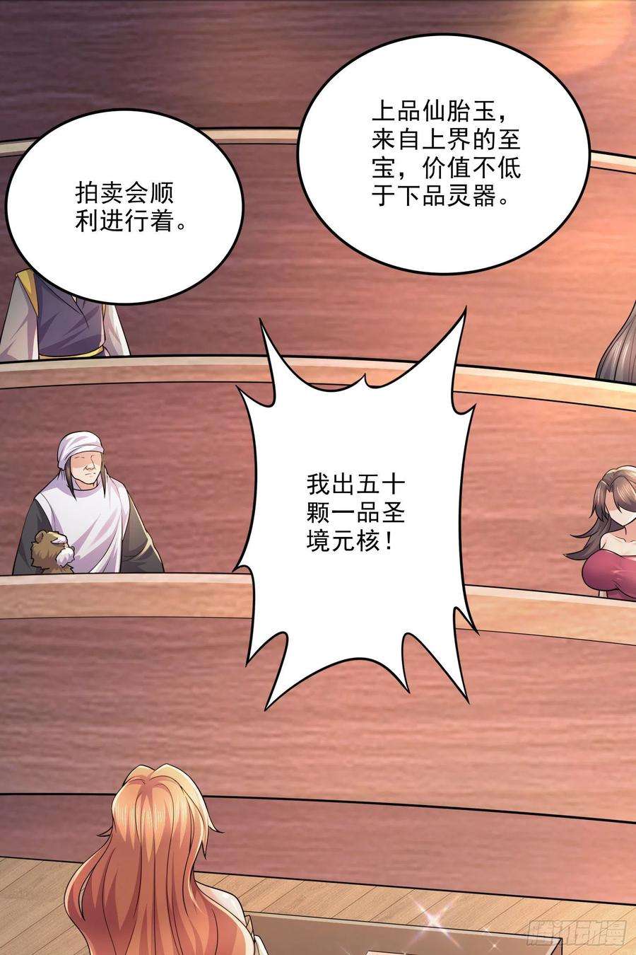 万古赘婿263话 女孩子不可以掀裙子