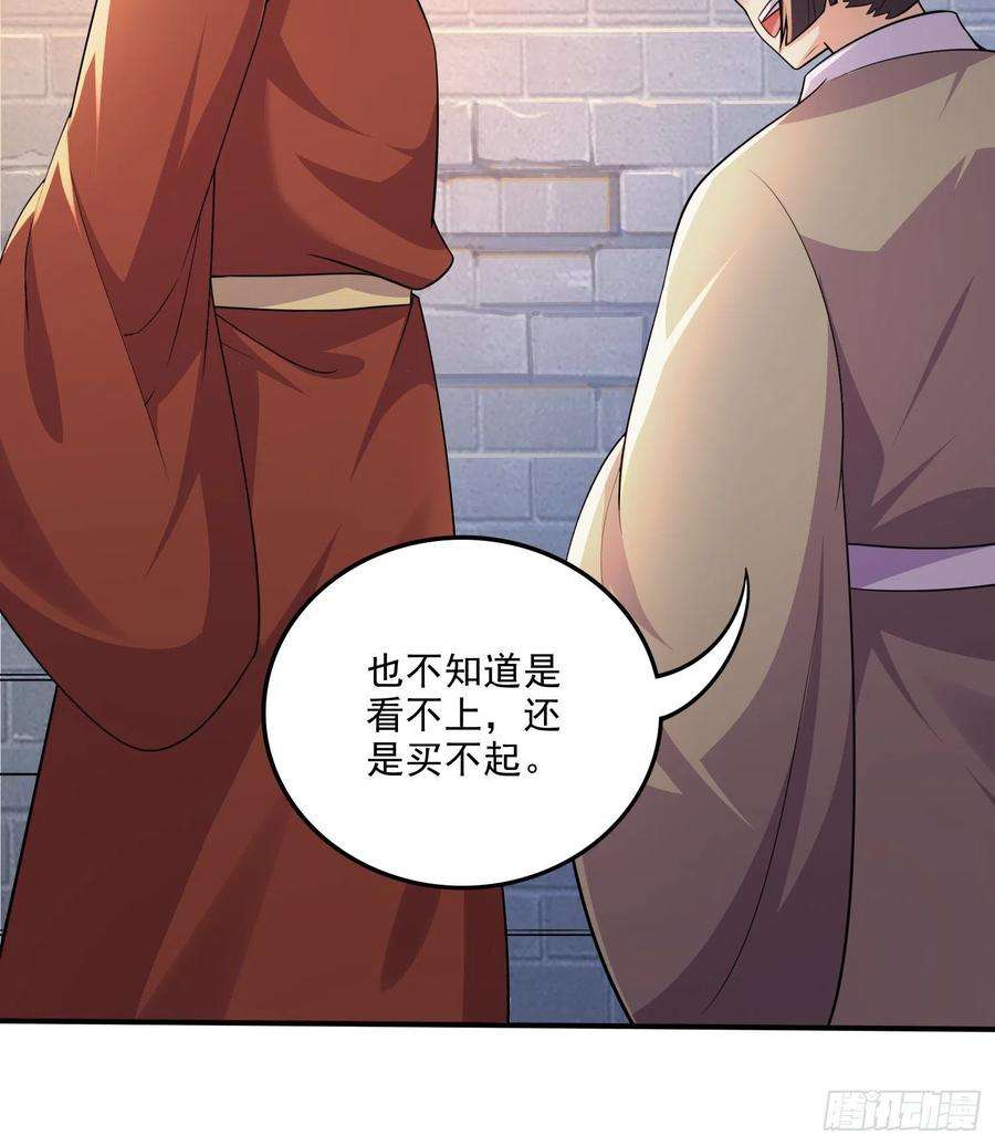 万古赘婿263话 女孩子不可以掀裙子