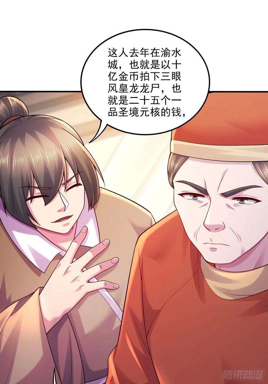 万古赘婿263话 女孩子不可以掀裙子
