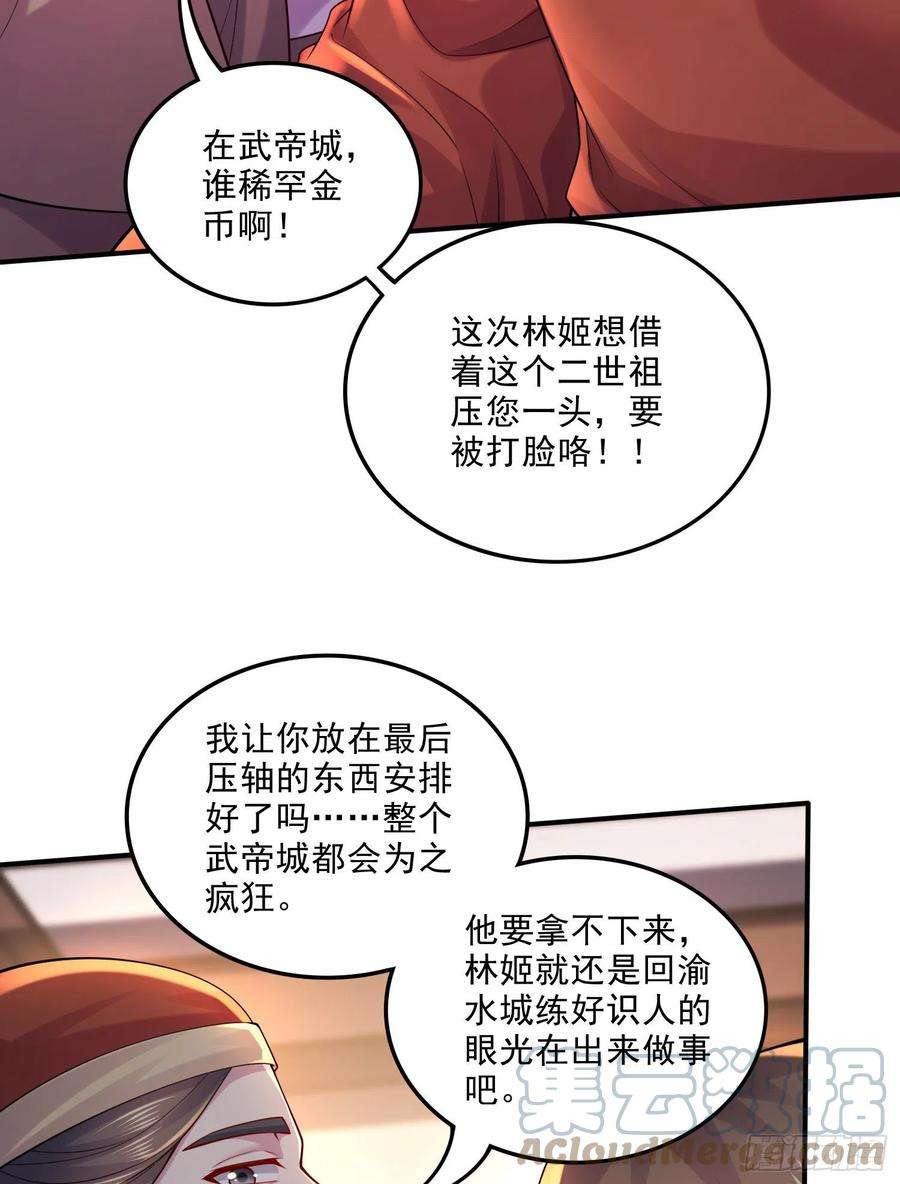 万古赘婿263话 女孩子不可以掀裙子