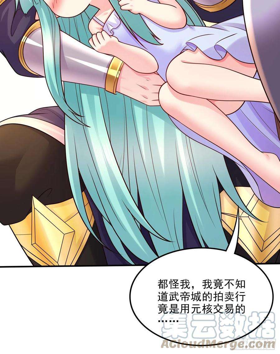 万古赘婿263话 女孩子不可以掀裙子