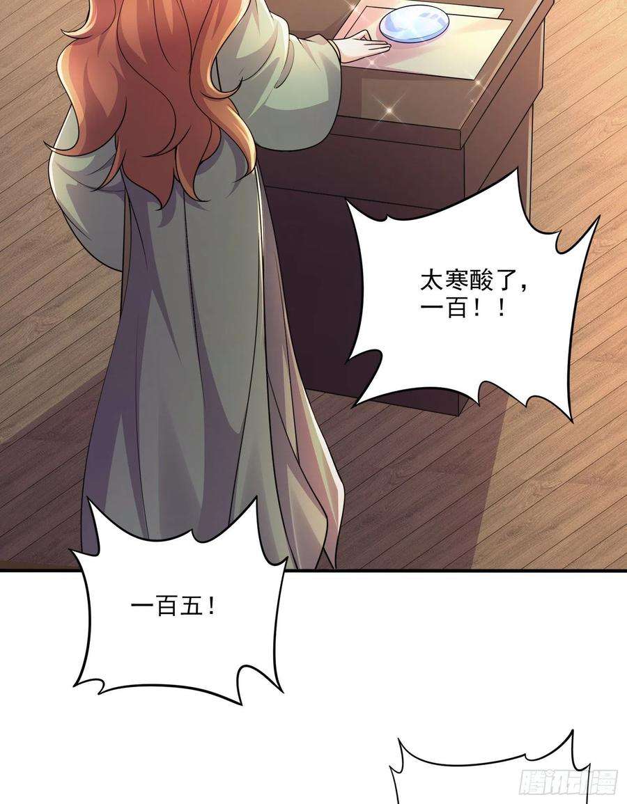 万古赘婿263话 女孩子不可以掀裙子