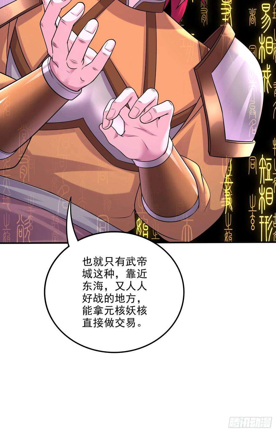 万古赘婿263话 女孩子不可以掀裙子