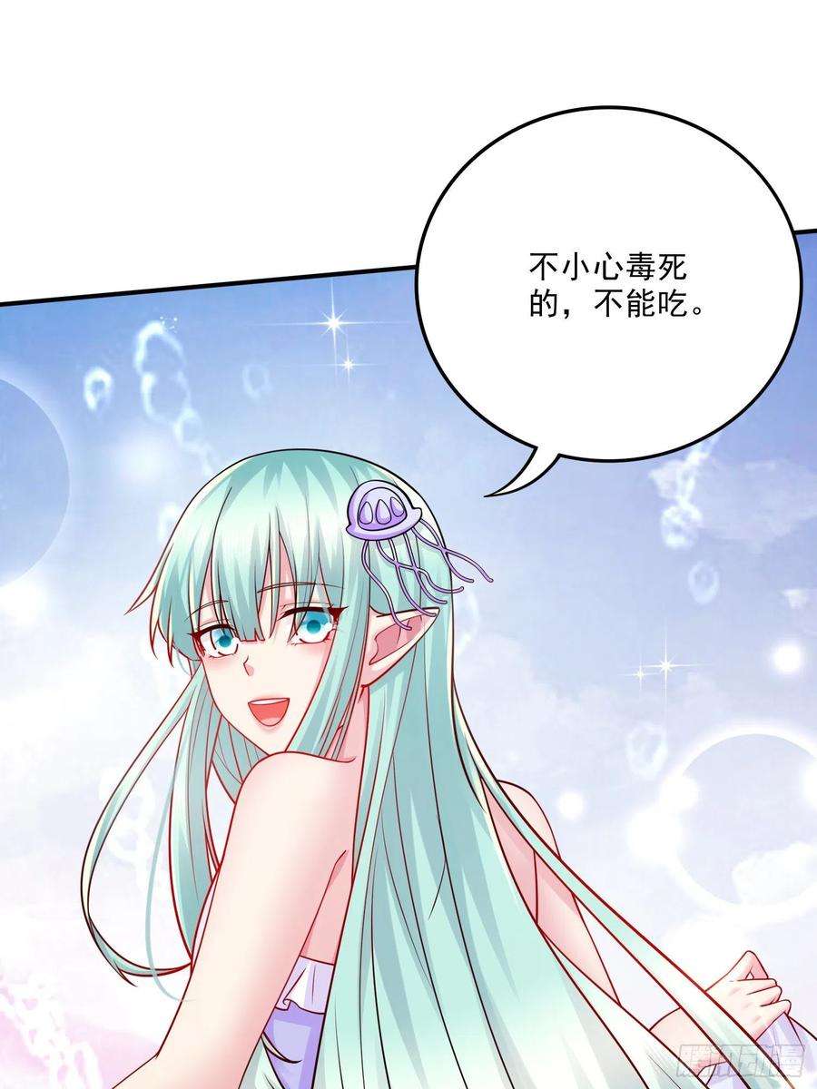 万古赘婿263话 女孩子不可以掀裙子