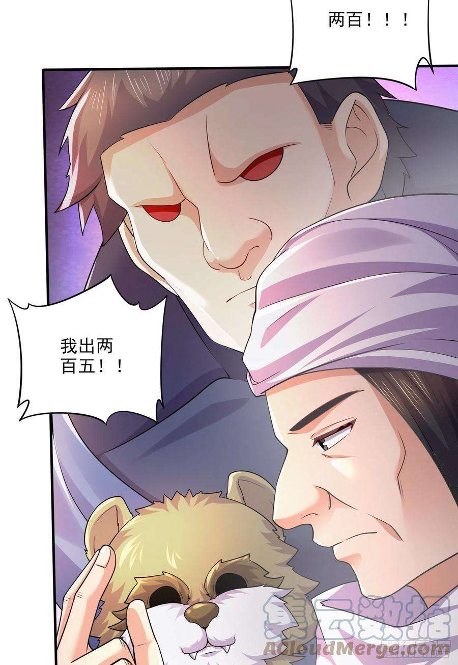 万古赘婿263话 女孩子不可以掀裙子