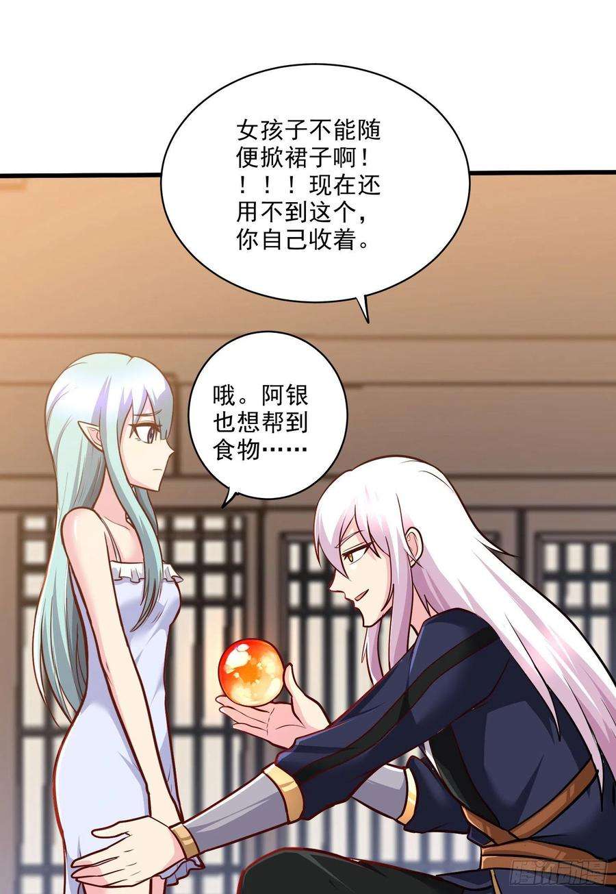 万古赘婿263话 女孩子不可以掀裙子