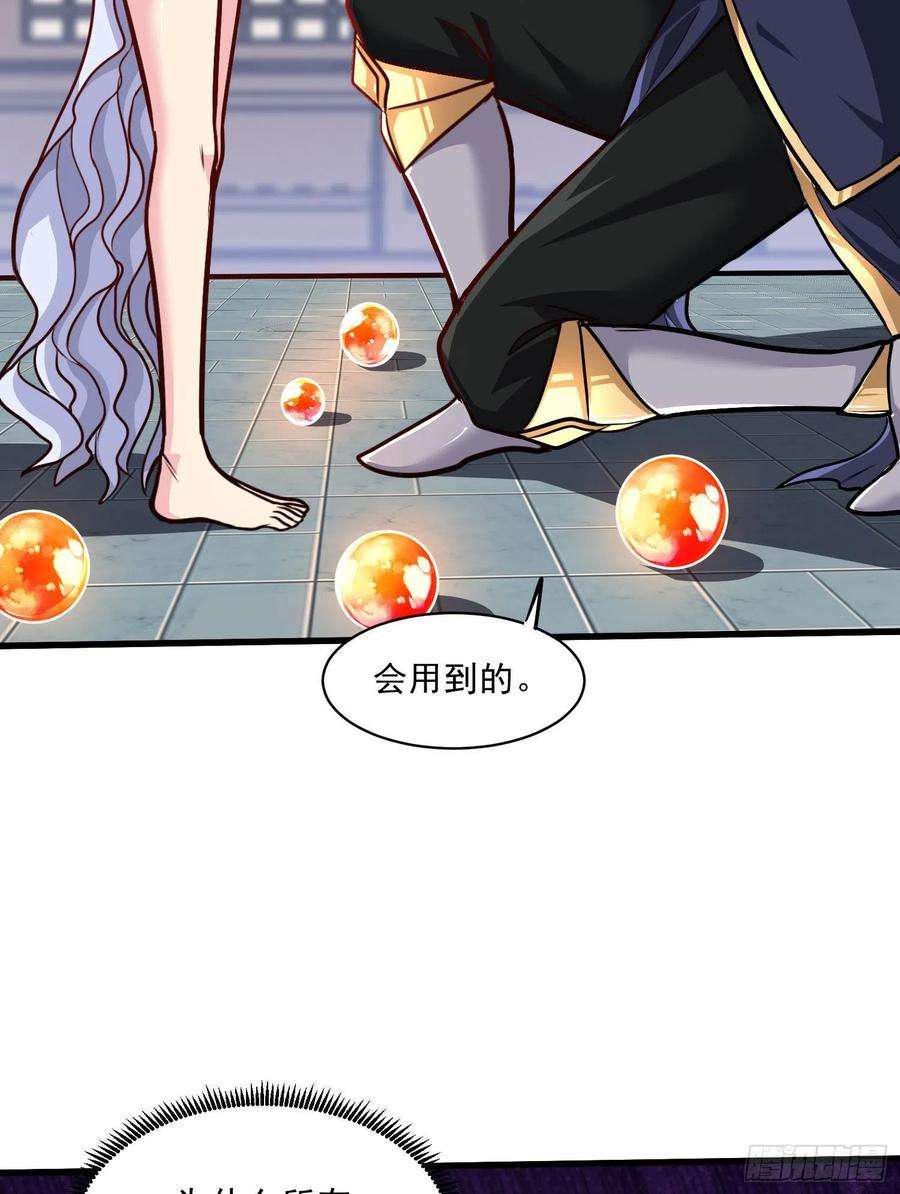 万古赘婿263话 女孩子不可以掀裙子