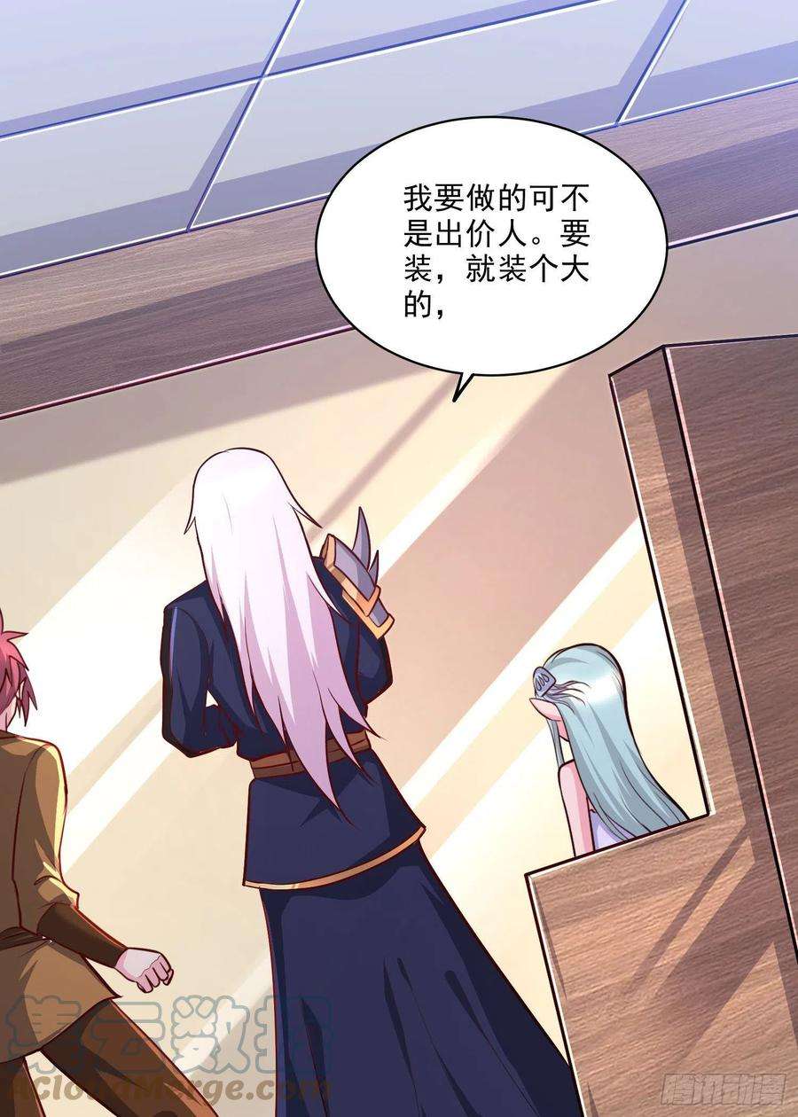 万古赘婿263话 女孩子不可以掀裙子