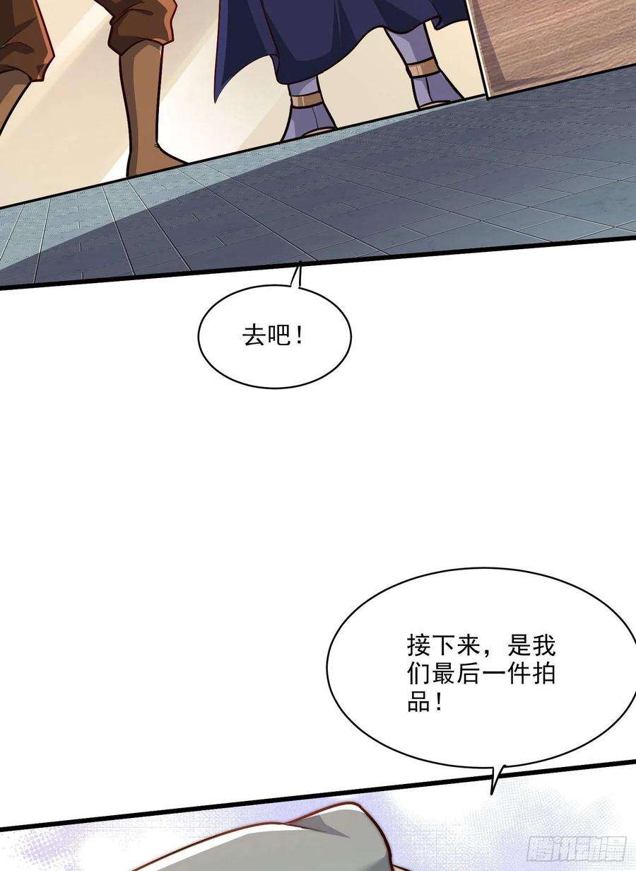 万古赘婿263话 女孩子不可以掀裙子