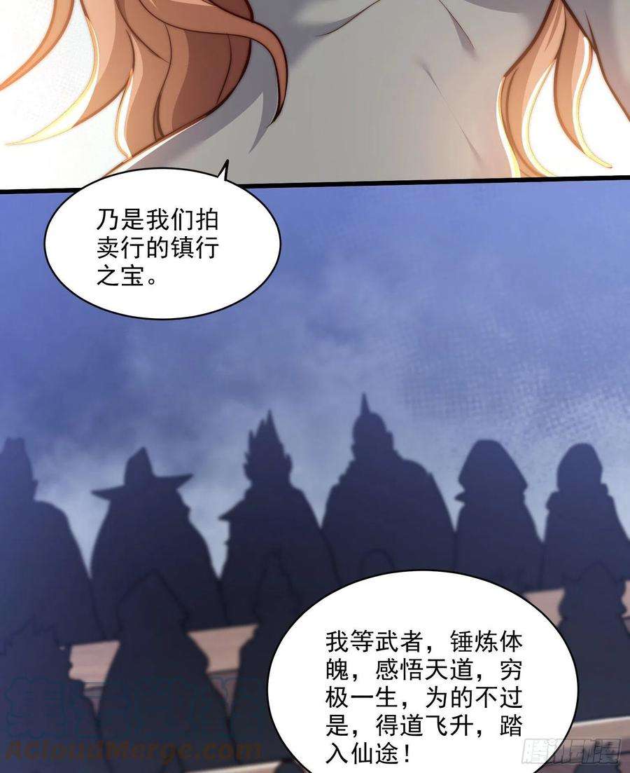 万古赘婿263话 女孩子不可以掀裙子