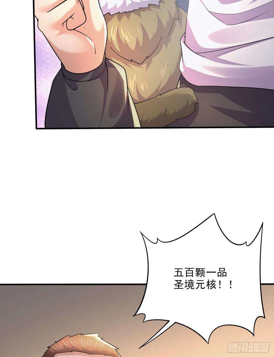 万古赘婿263话 女孩子不可以掀裙子