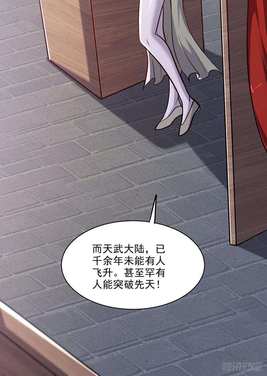 万古赘婿263话 女孩子不可以掀裙子