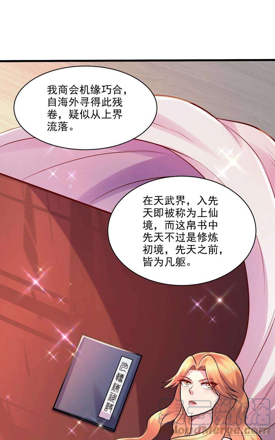 万古赘婿263话 女孩子不可以掀裙子