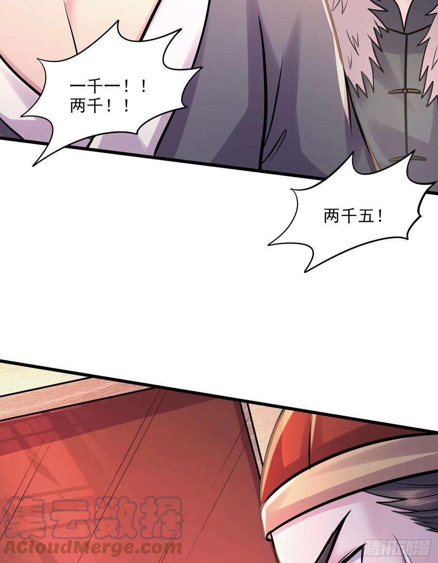 万古赘婿263话 女孩子不可以掀裙子