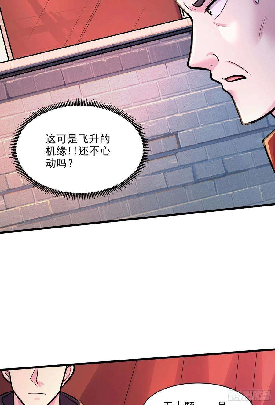 万古赘婿263话 女孩子不可以掀裙子