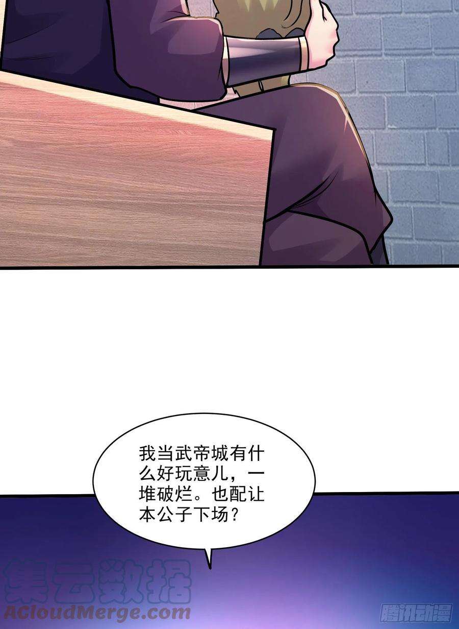 万古赘婿263话 女孩子不可以掀裙子