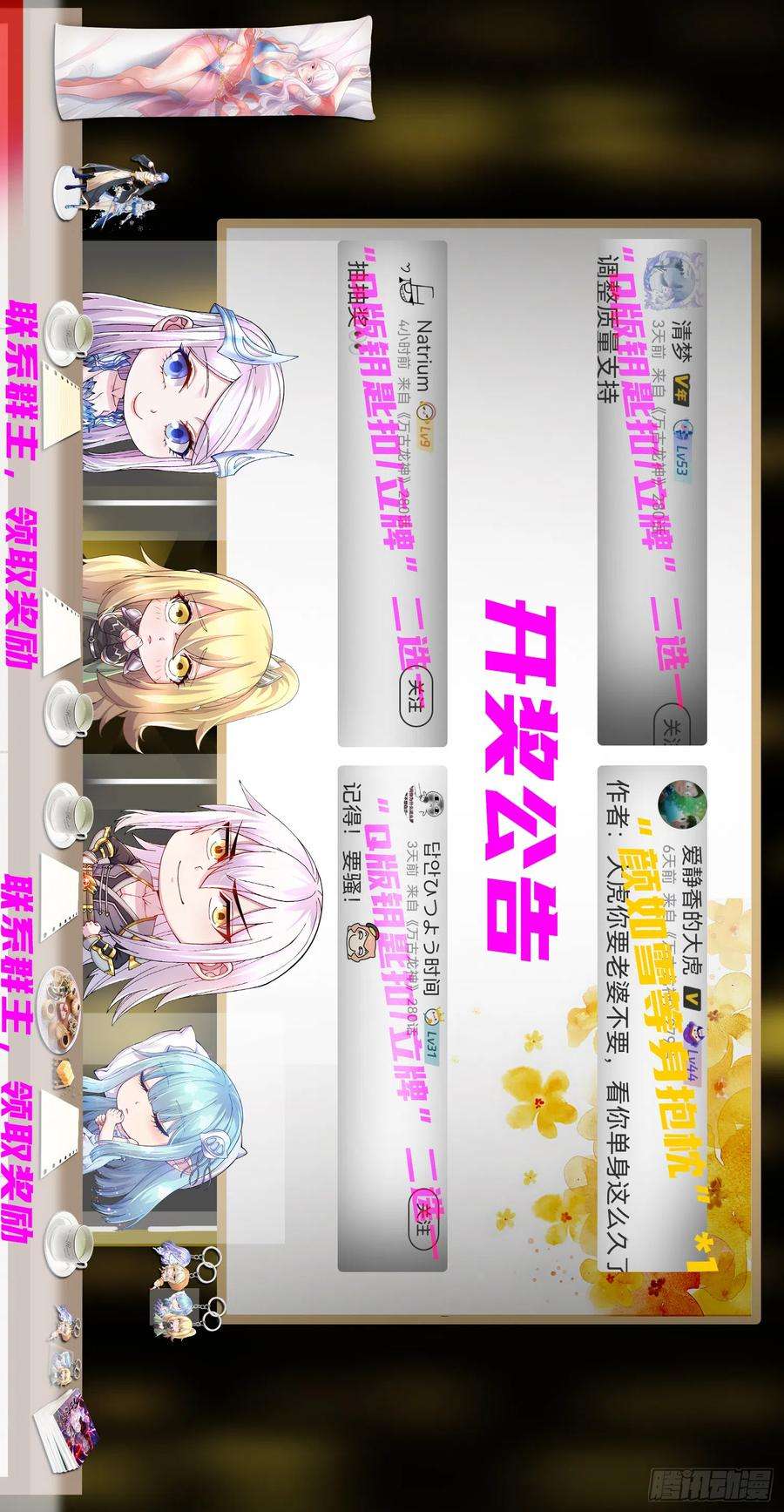 万古赘婿263话 女孩子不可以掀裙子