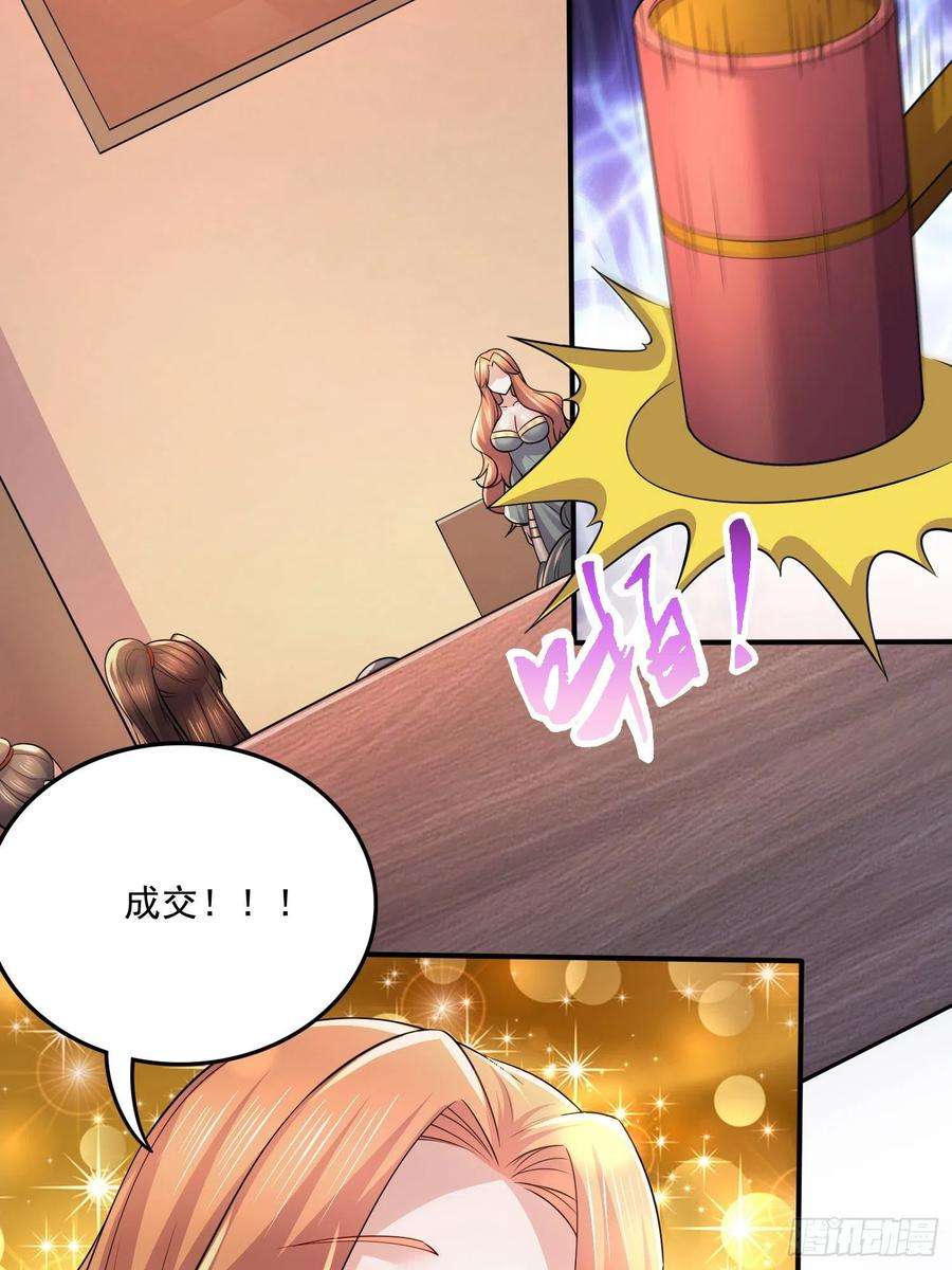 万古赘婿263话 女孩子不可以掀裙子