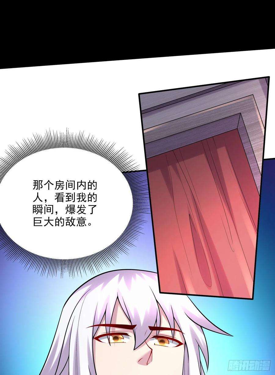万古赘婿265话 三更半夜