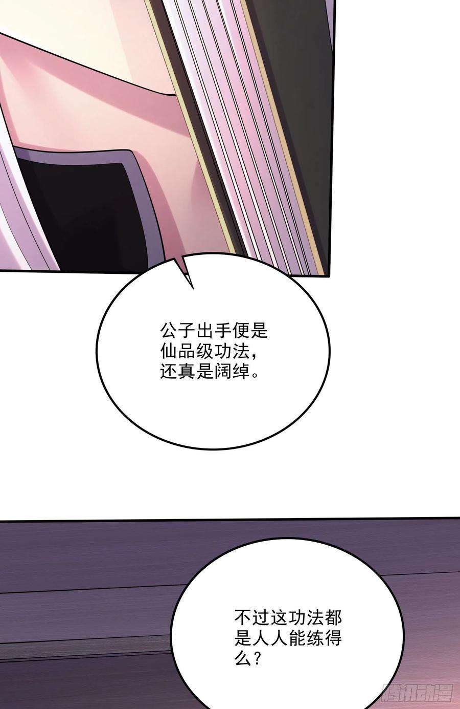 万古赘婿265话 三更半夜
