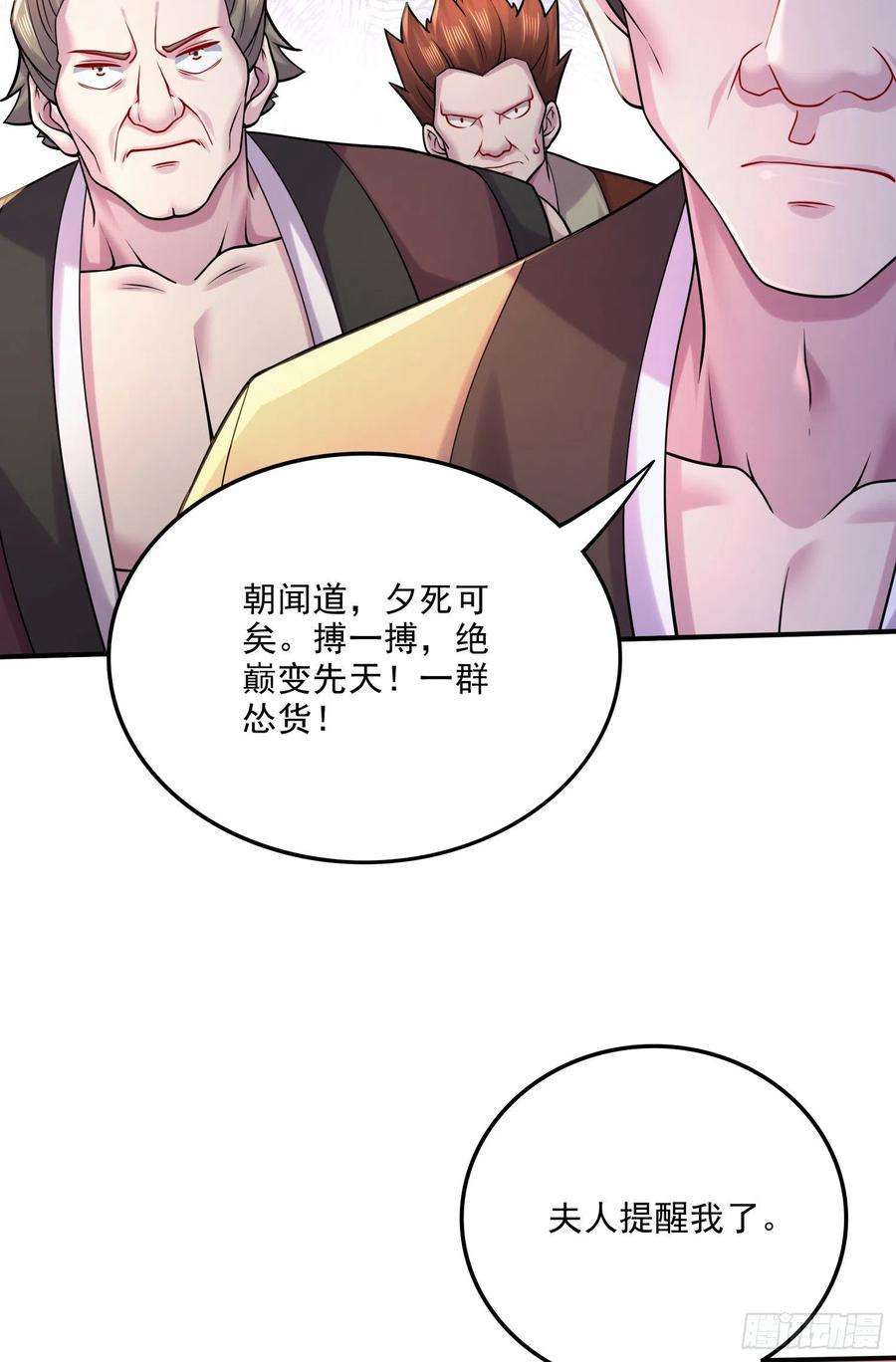 万古赘婿265话 三更半夜