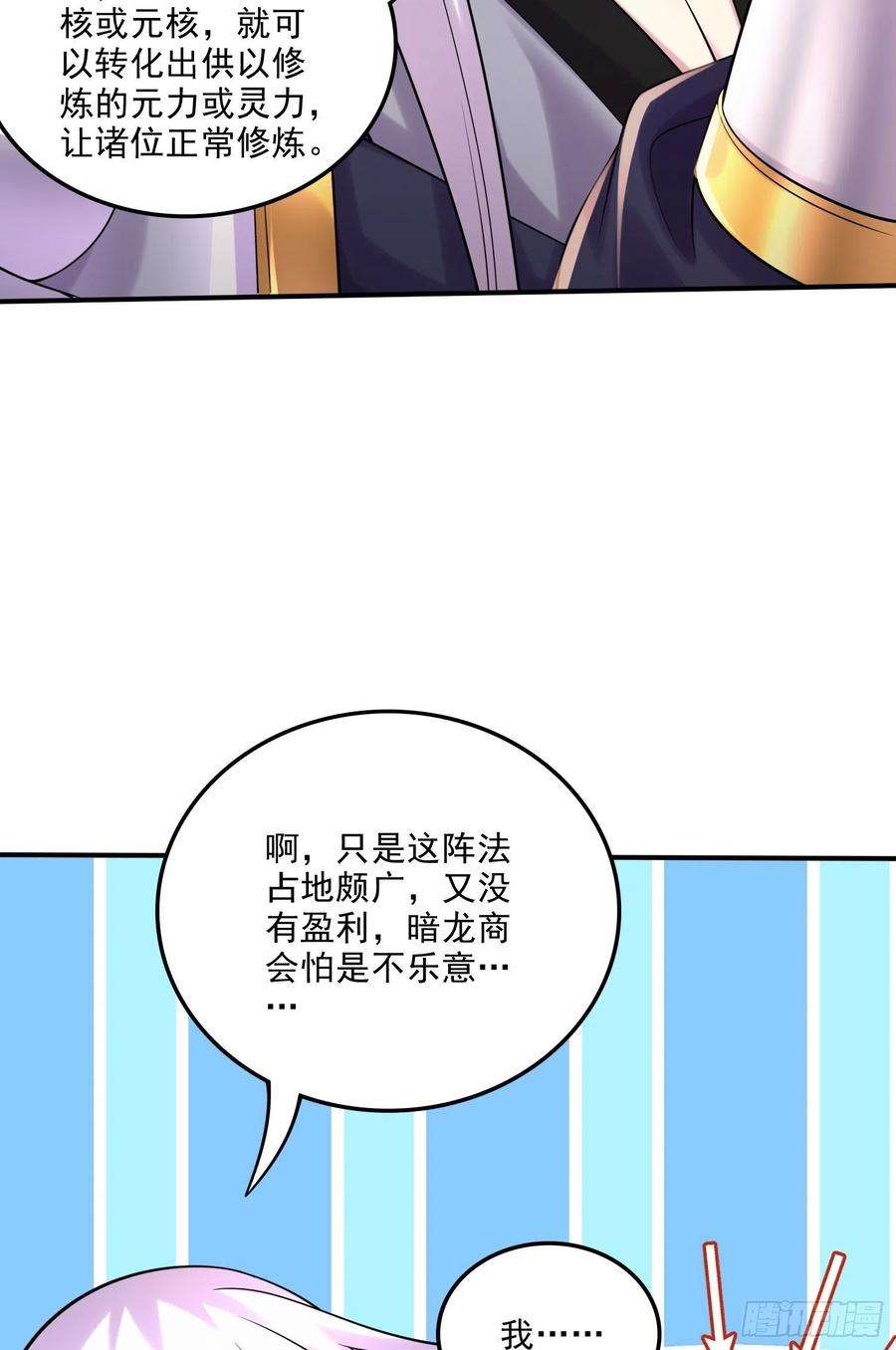 万古赘婿265话 三更半夜