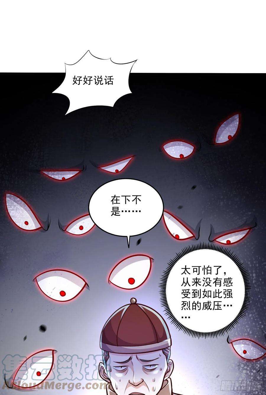 万古赘婿265话 三更半夜