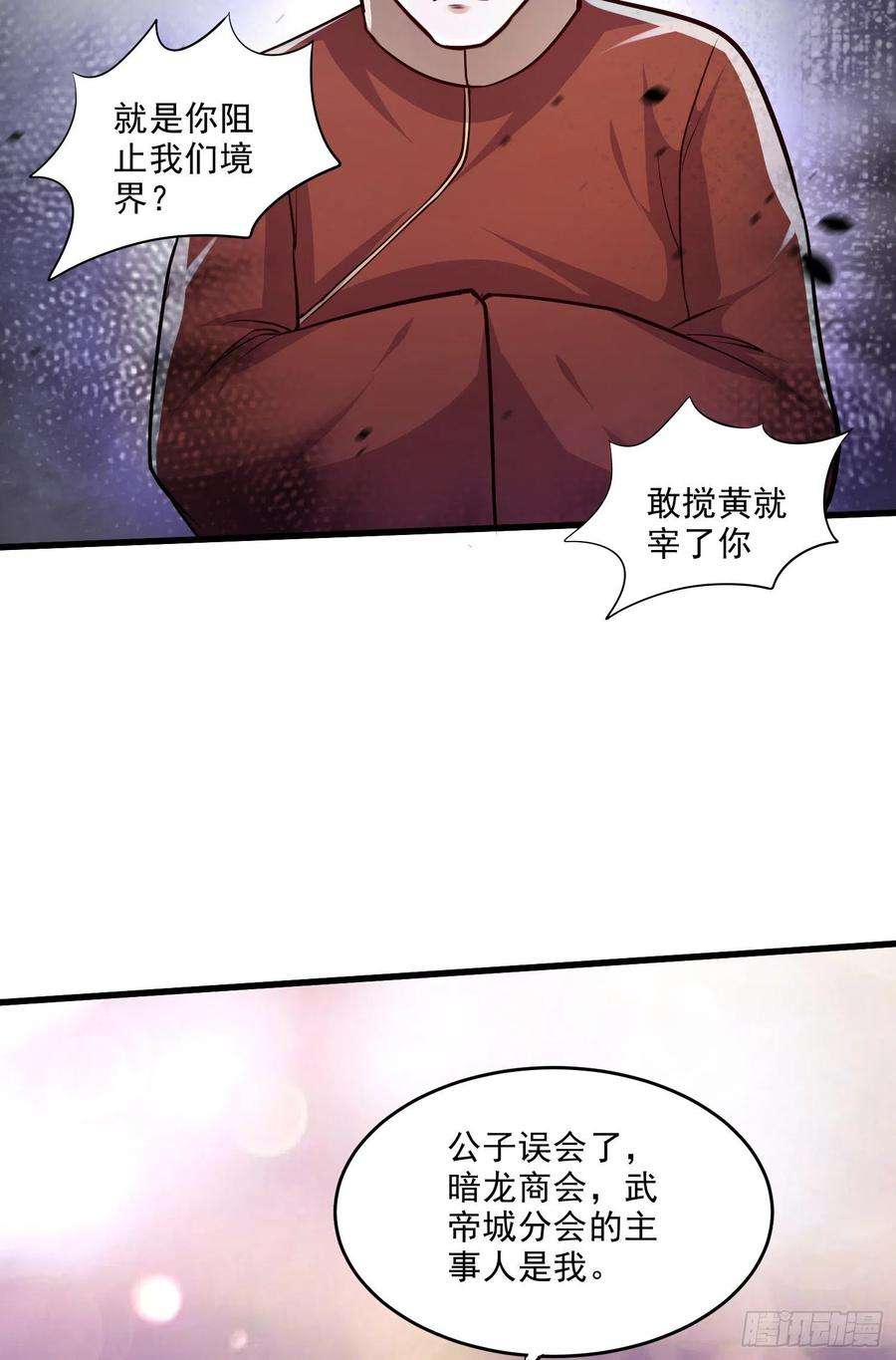 万古赘婿265话 三更半夜