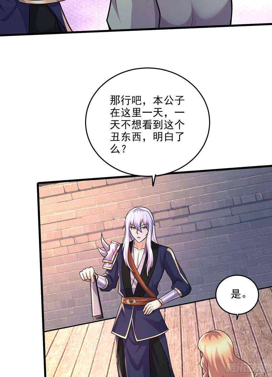 万古赘婿265话 三更半夜
